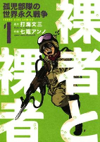 Cover of Manga