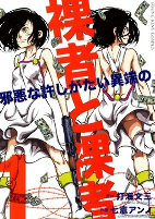 Cover of Manga