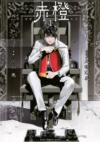 Titelbild von Manga