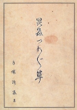 Capa de Manga