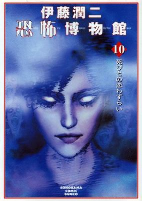 Capa de Manga