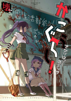 Capa de Manga