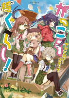 Cover of Manga