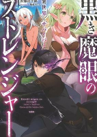 Cover of Manga