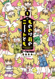 Capa de Manga
