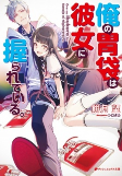 Capa de Manga