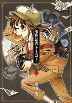 Capa de Manga