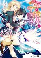 Capa de Manga