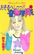 Titelbild von Manga