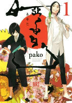 Capa de Manga