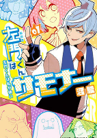 Capa de Manga