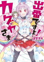 Capa de Manga