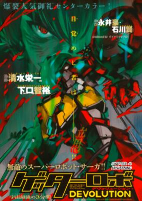 Capa de Manga
