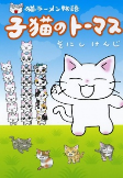 Capa de Manga