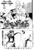 Titelbild von Manga