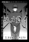 Capa de Manga