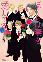 Capa de Manga