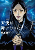 Cover of Manga