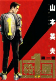 Capa de Manga