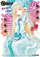 Titelbild von Manga