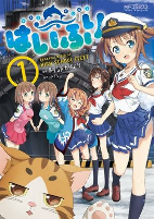 Titelbild von Manga