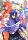 Capa de Manga