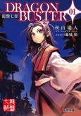 Cover of Manga