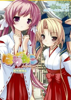 Cover of Manga