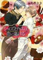 Cover of Manga