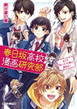 Cover of Manga