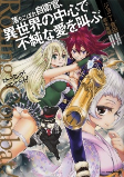 Capa de Manga
