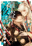 Titelbild von Manga