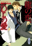 Cover of Manga