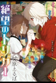 Capa de Manga