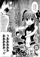 Capa de Manga
