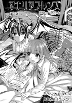 Cover of Manga