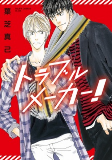 Titelbild von Manga