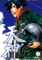 Capa de Manga