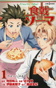 Capa de Manga