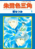 Capa de Manga