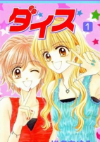 Cover of Manga