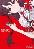 Cover of Manga