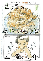 Capa de Manga