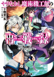 Titelbild von Manga