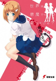 Cover of Manga