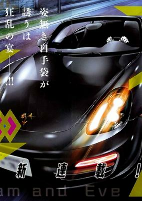 Cover of Manga