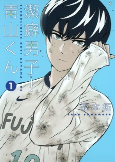 Cover of Manga