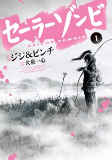 Cover of Manga