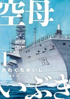 Capa de Manga
