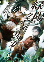 Capa de Manga
